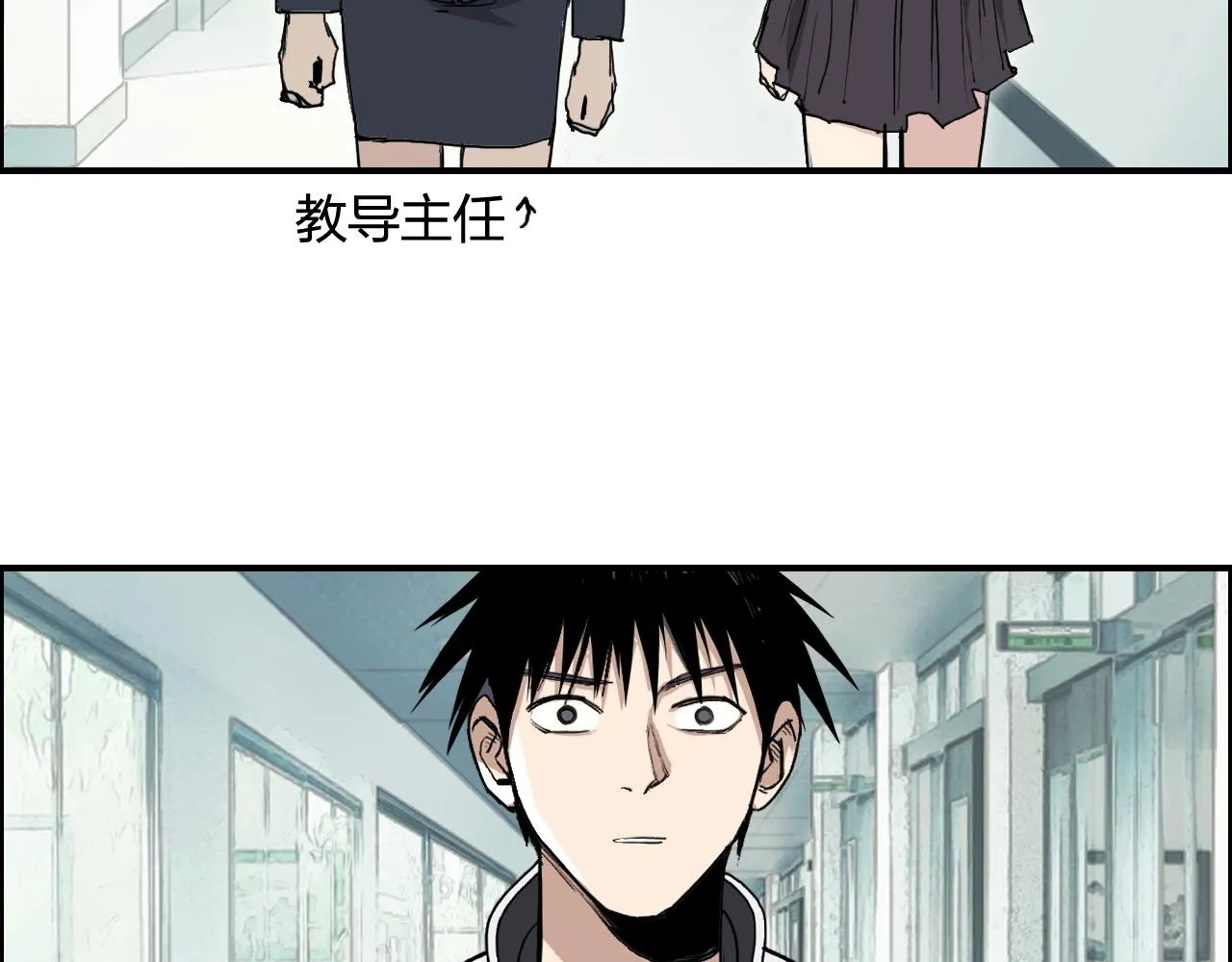 第253话 进度：千分之六 第41页