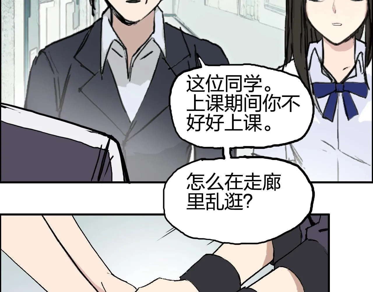 第253话 进度：千分之六 第44页