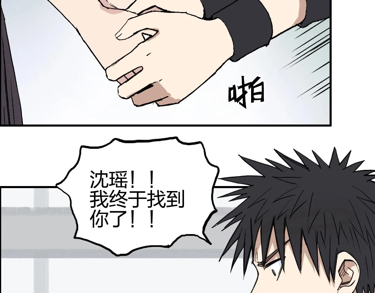 第253话 进度：千分之六 第45页