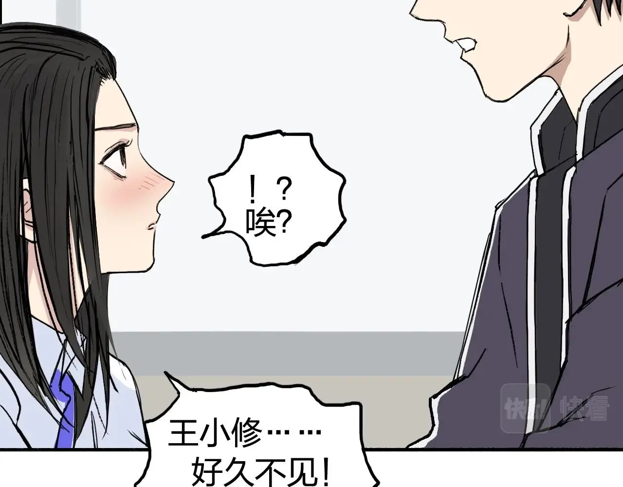 第253话 进度：千分之六 第46页