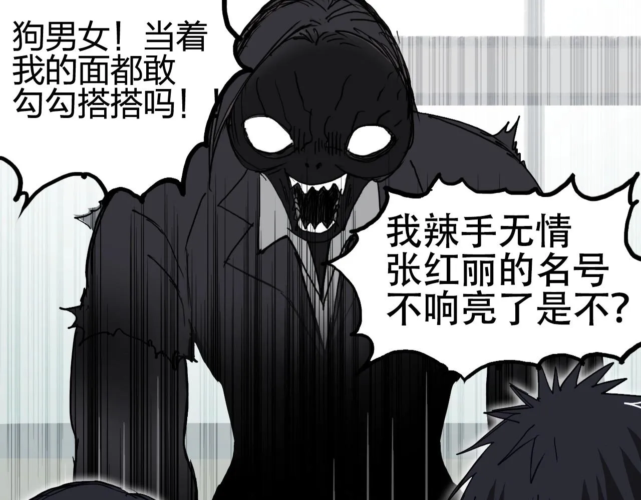 第253话 进度：千分之六 第49页