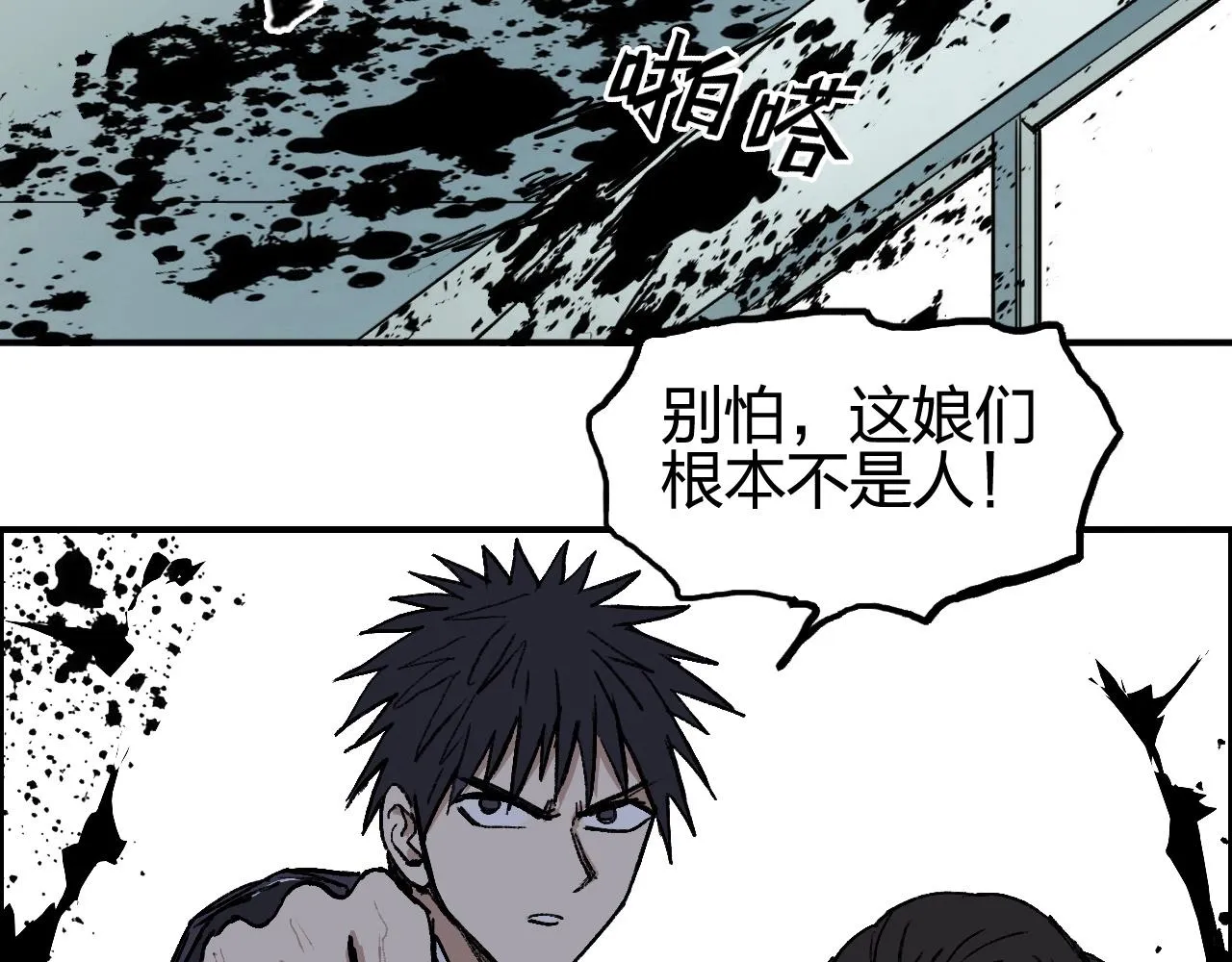 第253话 进度：千分之六 第51页