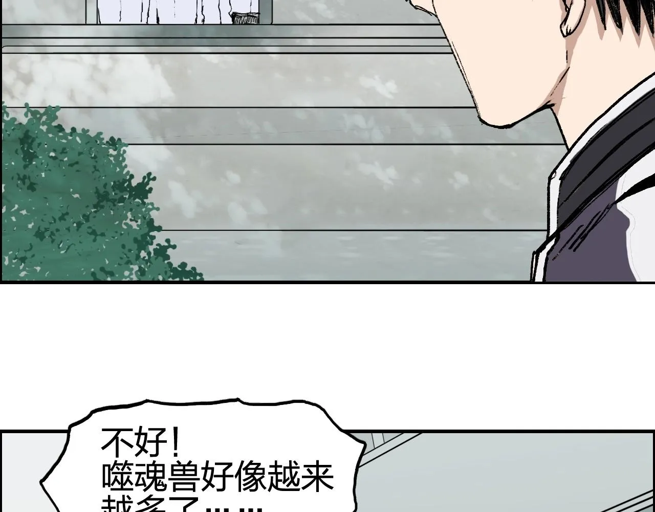 第253话 进度：千分之六 第54页