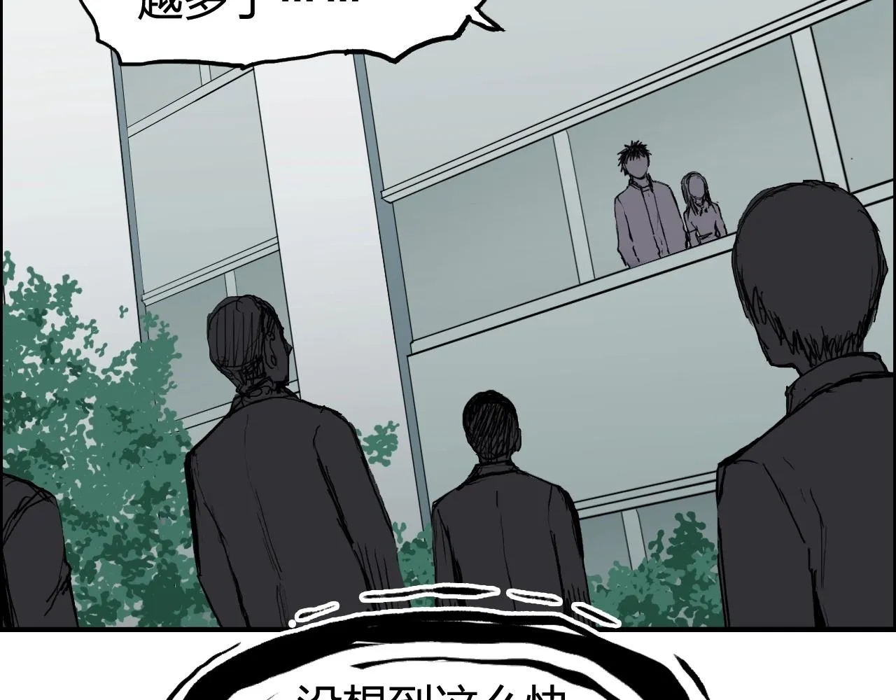 第253话 进度：千分之六 第55页