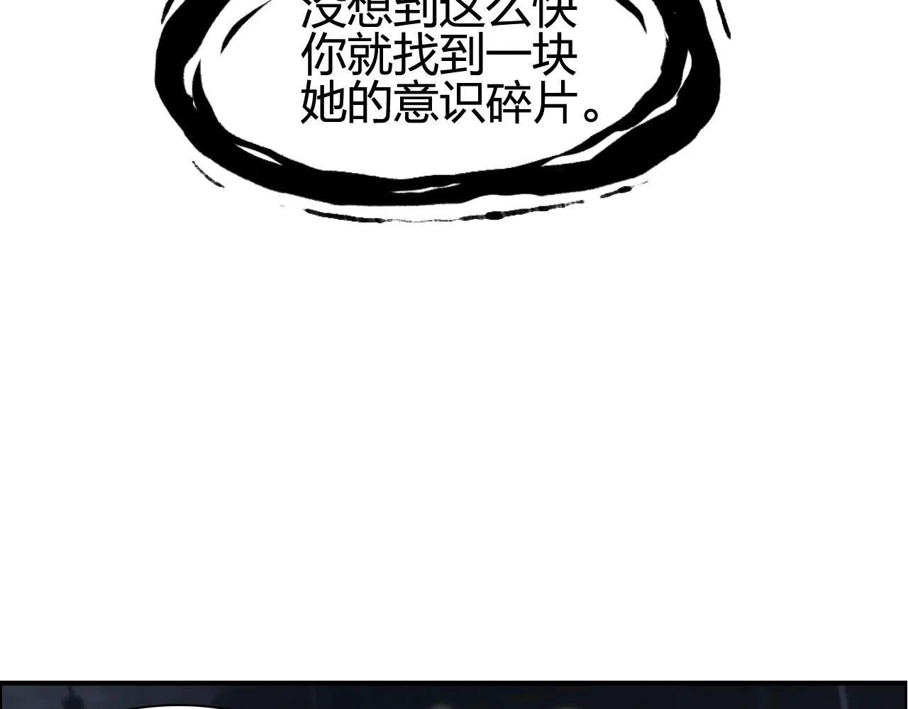 第253话 进度：千分之六 第56页