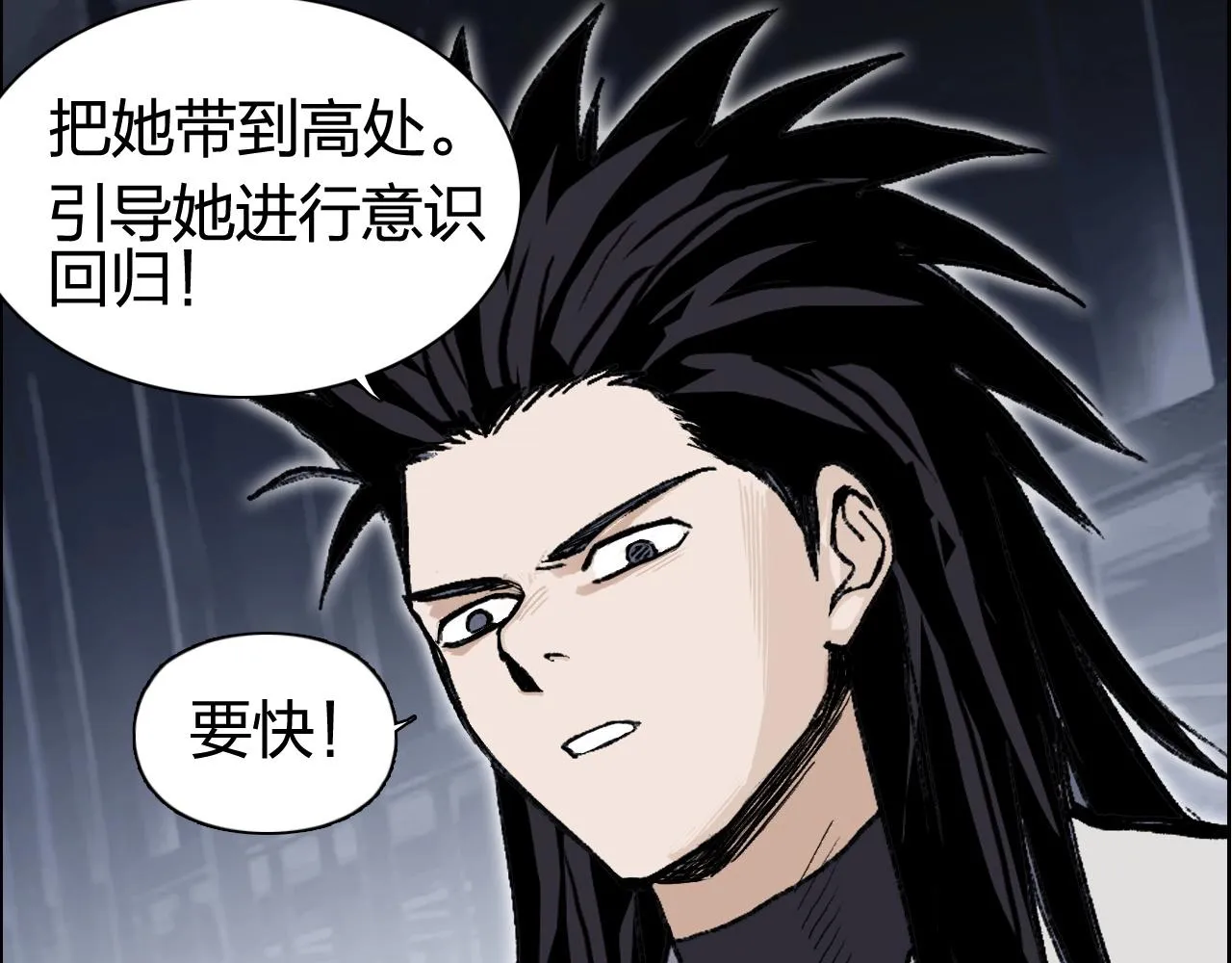 第253话 进度：千分之六 第57页