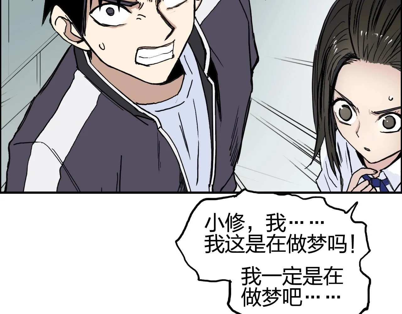 第253话 进度：千分之六 第59页