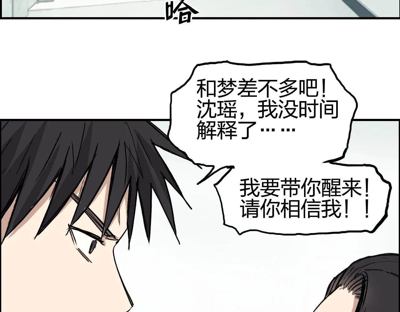 第253话 进度：千分之六 第61页