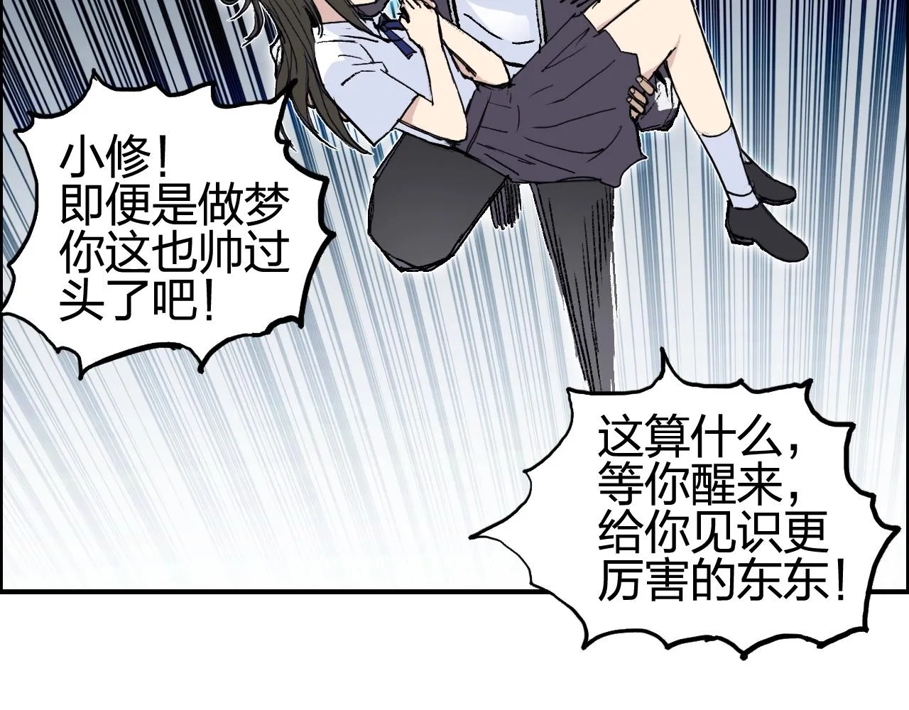 第253话 进度：千分之六 第64页