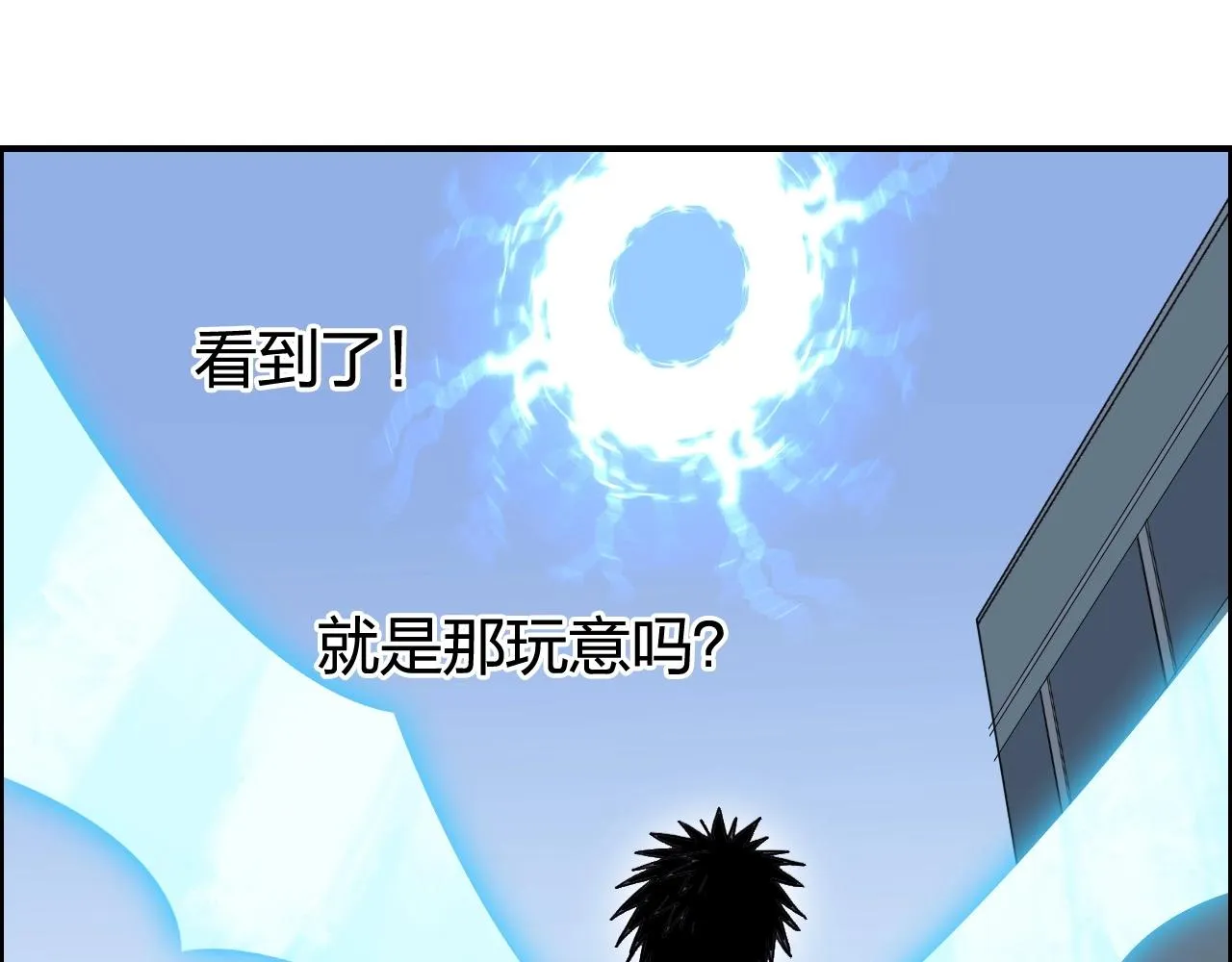 第253话 进度：千分之六 第66页