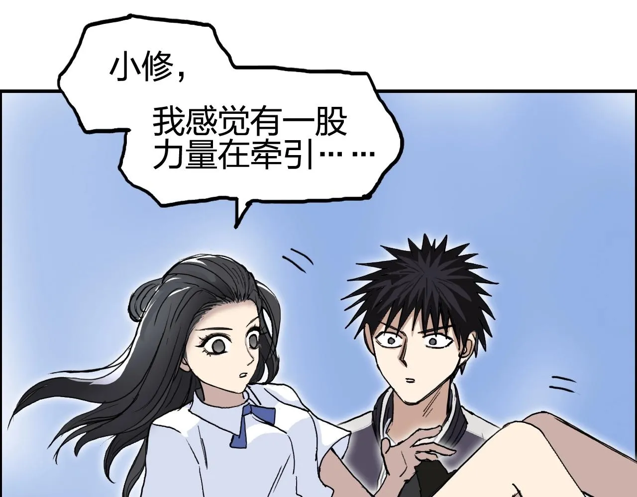 第253话 进度：千分之六 第68页