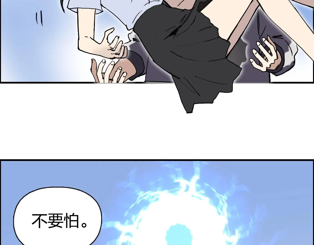 第253话 进度：千分之六 第69页