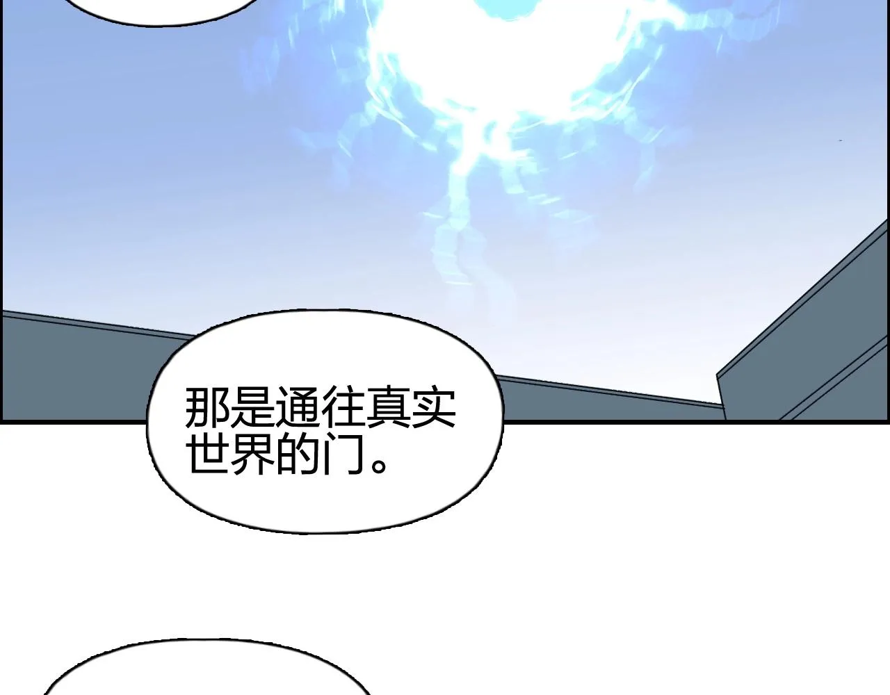 第253话 进度：千分之六 第70页