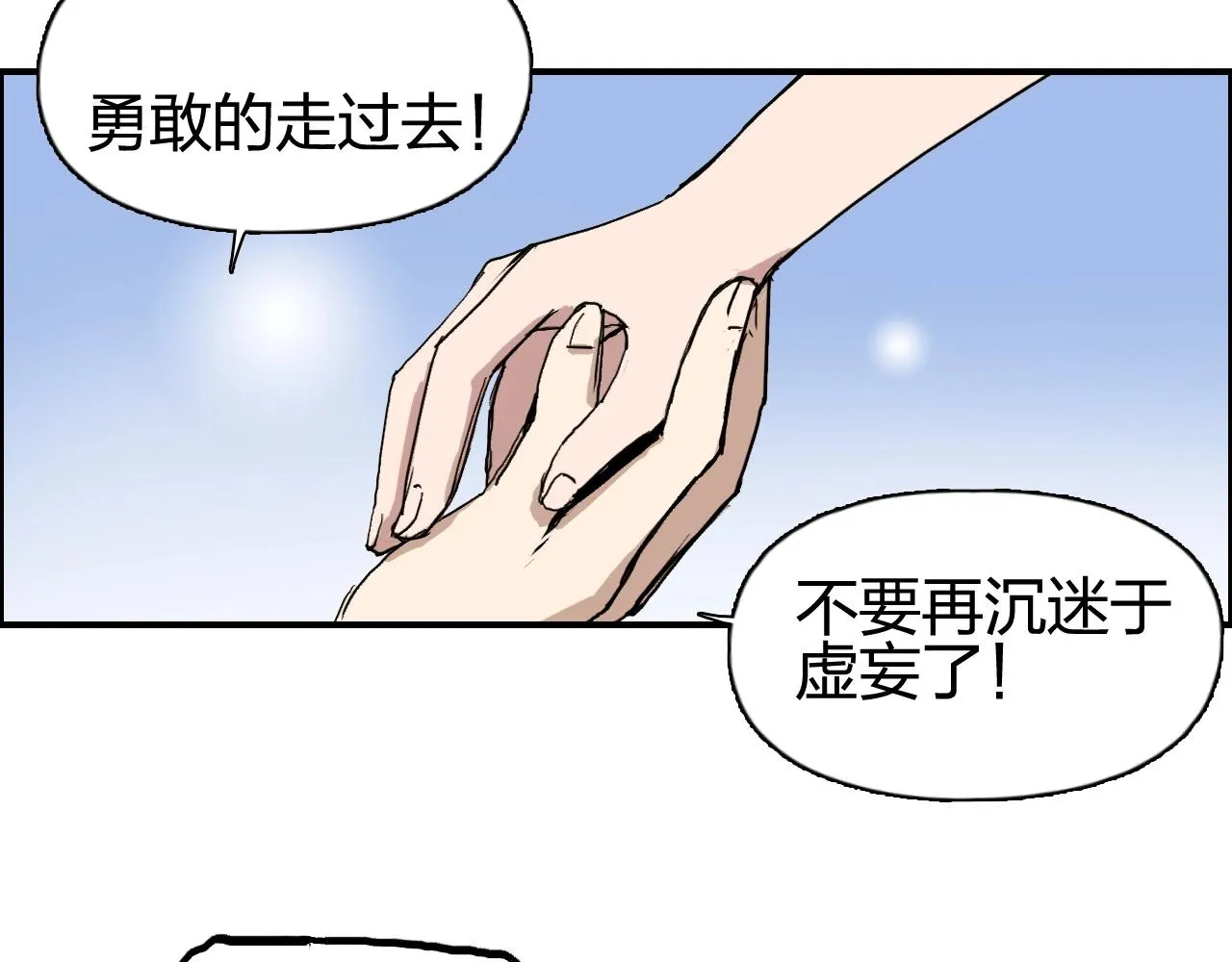 第253话 进度：千分之六 第71页