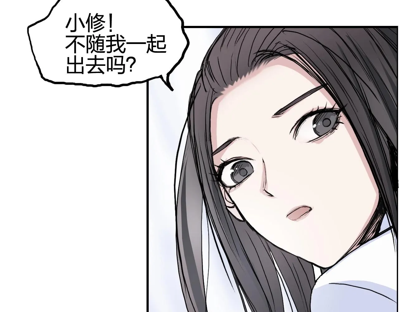 第253话 进度：千分之六 第72页