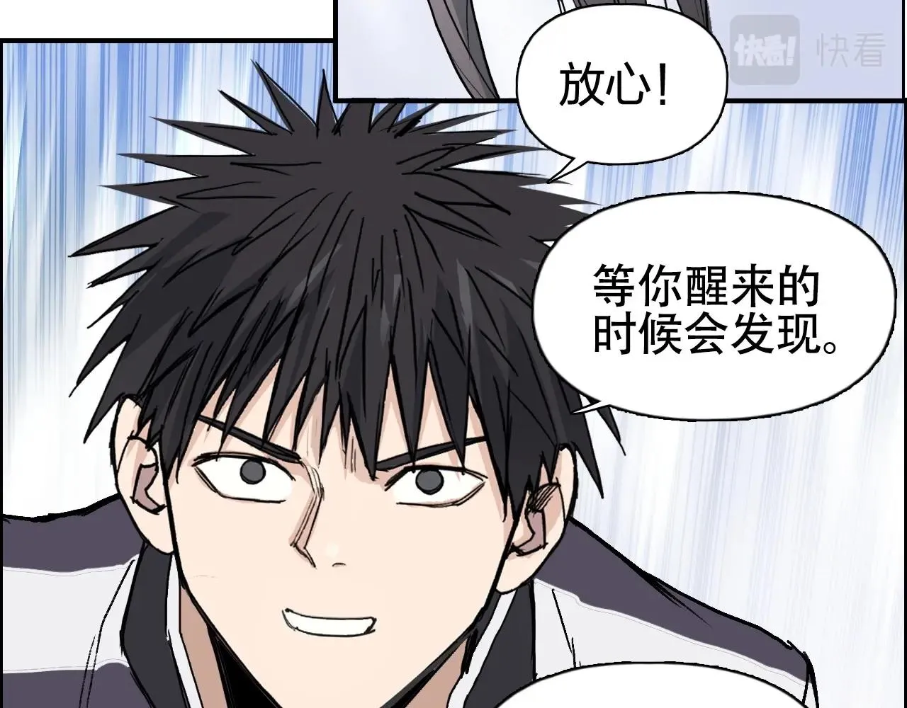 第253话 进度：千分之六 第73页