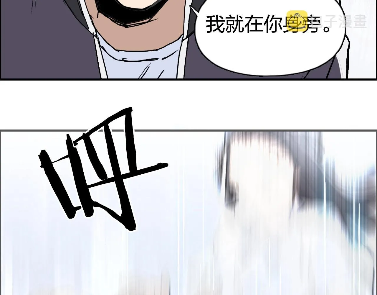 第253话 进度：千分之六 第74页