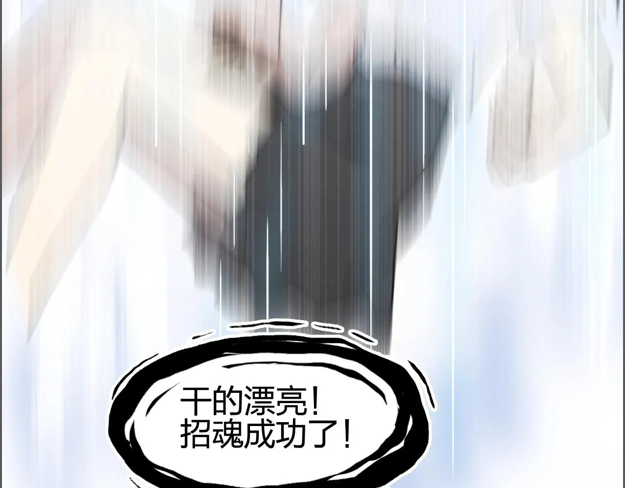 第253话 进度：千分之六 第75页