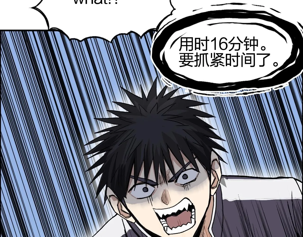 第253话 进度：千分之六 第78页