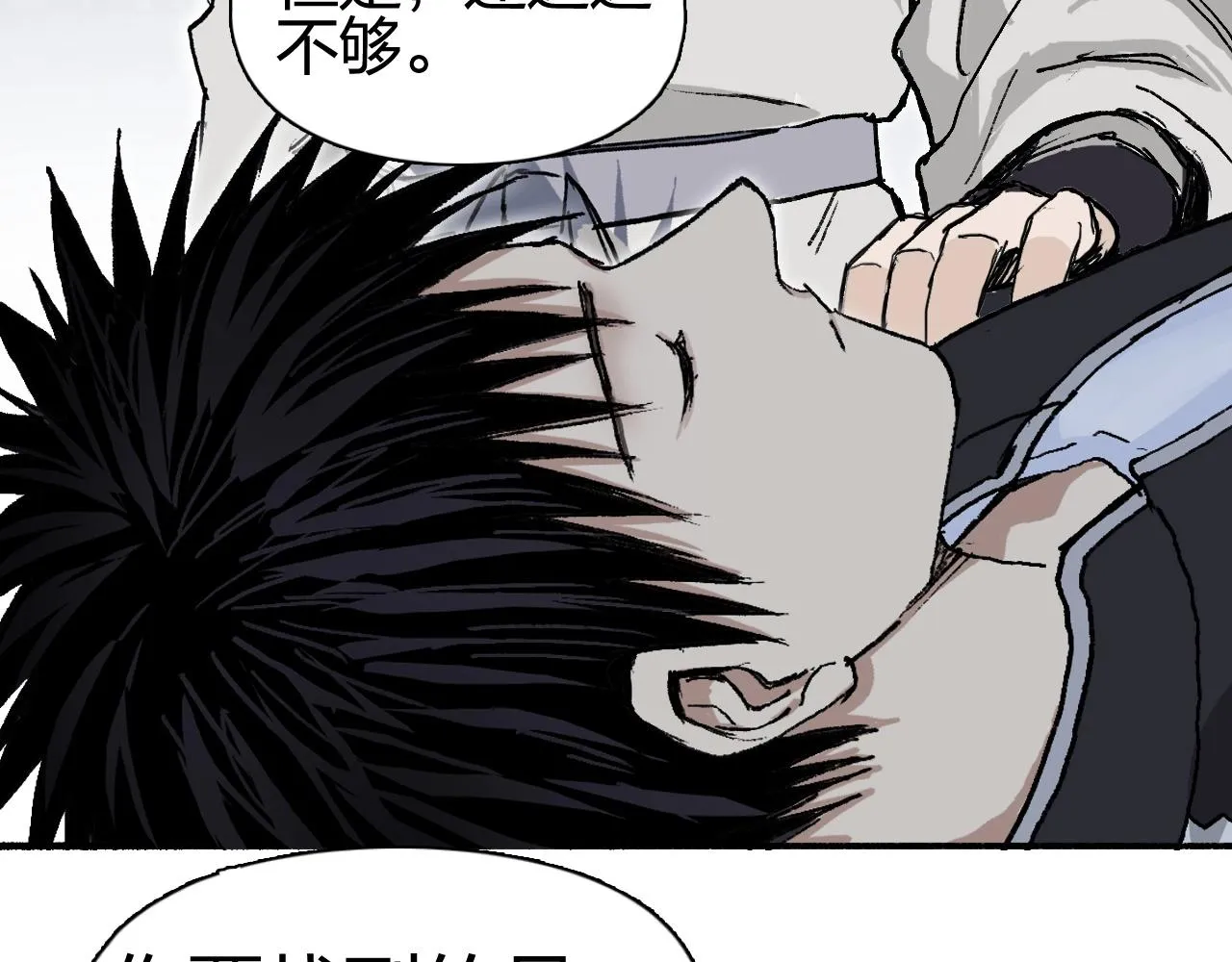 第253话 进度：千分之六 第81页