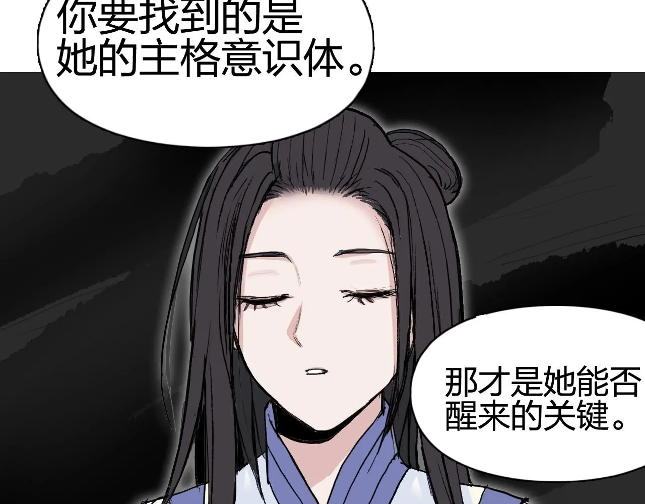 第253话 进度：千分之六 第82页
