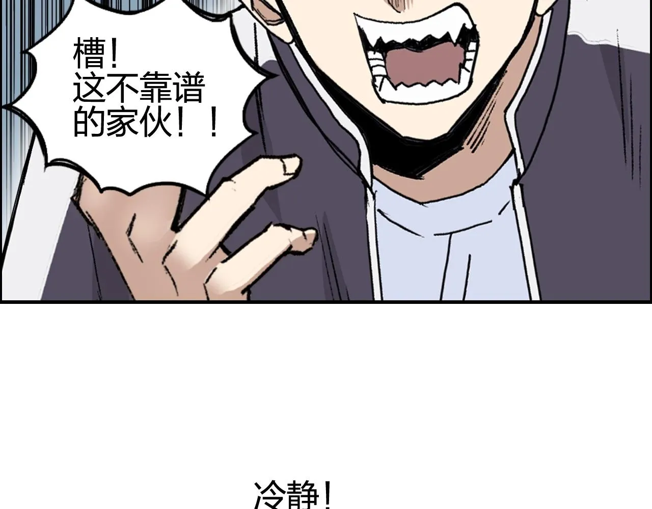 第253话 进度：千分之六 第85页