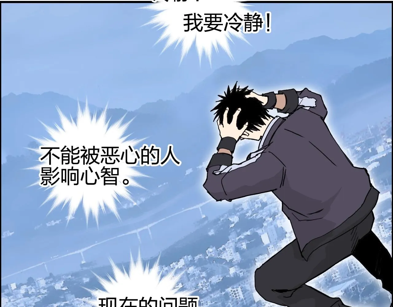 第253话 进度：千分之六 第86页