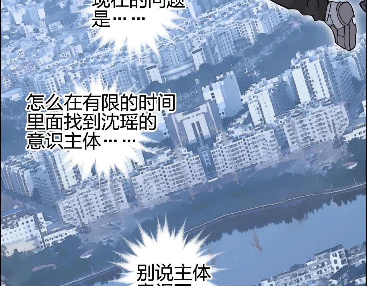第253话 进度：千分之六 第87页