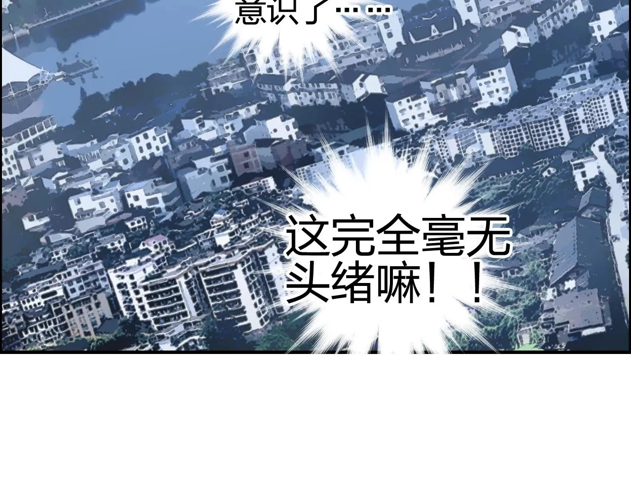 第253话 进度：千分之六 第88页