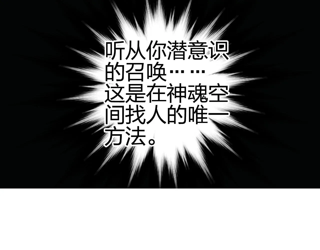 第253话 进度：千分之六 第92页