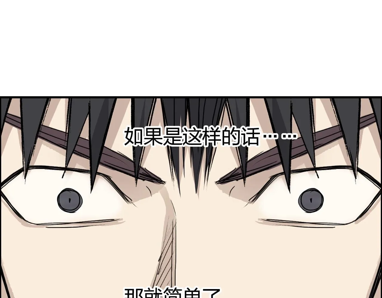 第253话 进度：千分之六 第93页