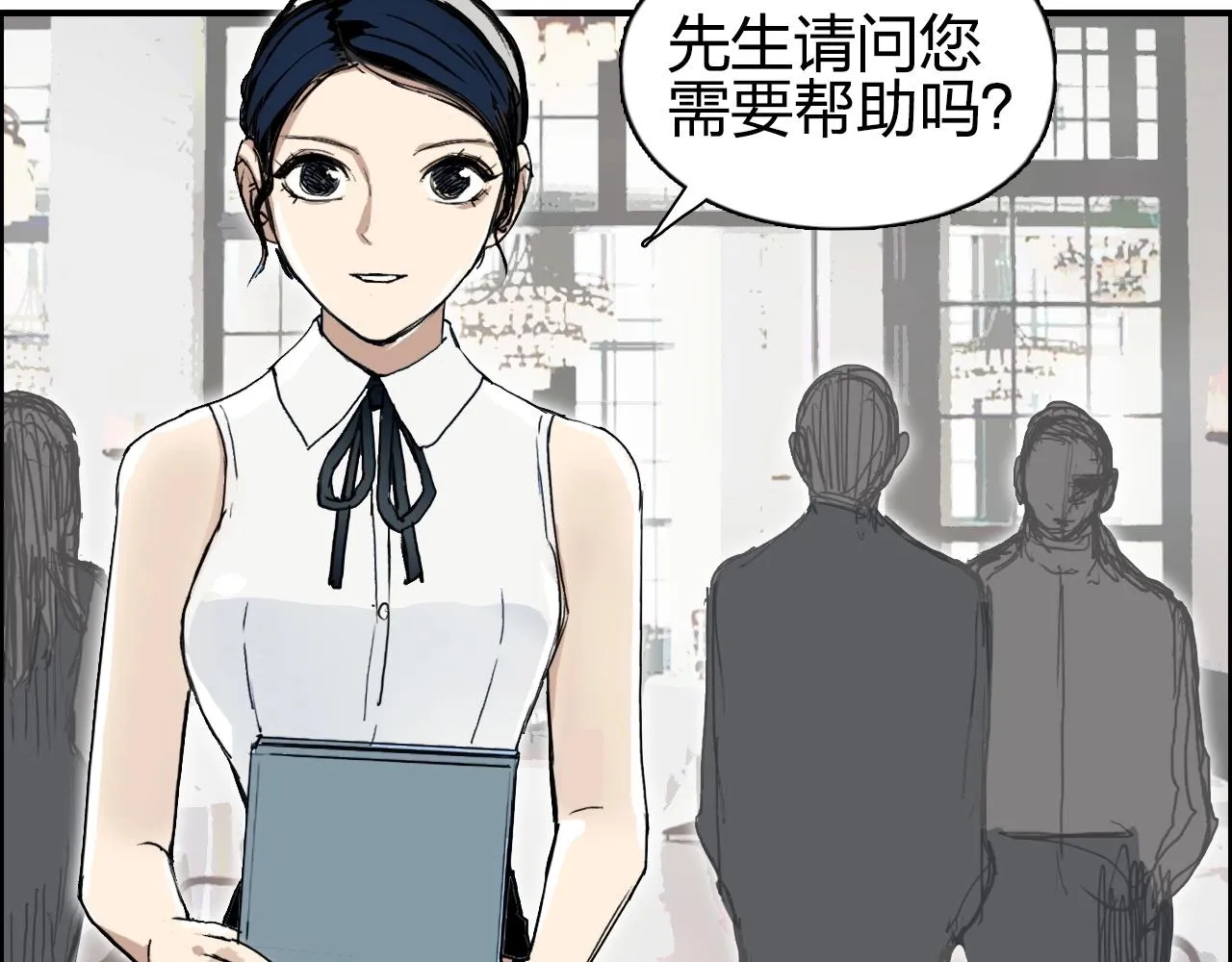 第253话 进度：千分之六 第97页