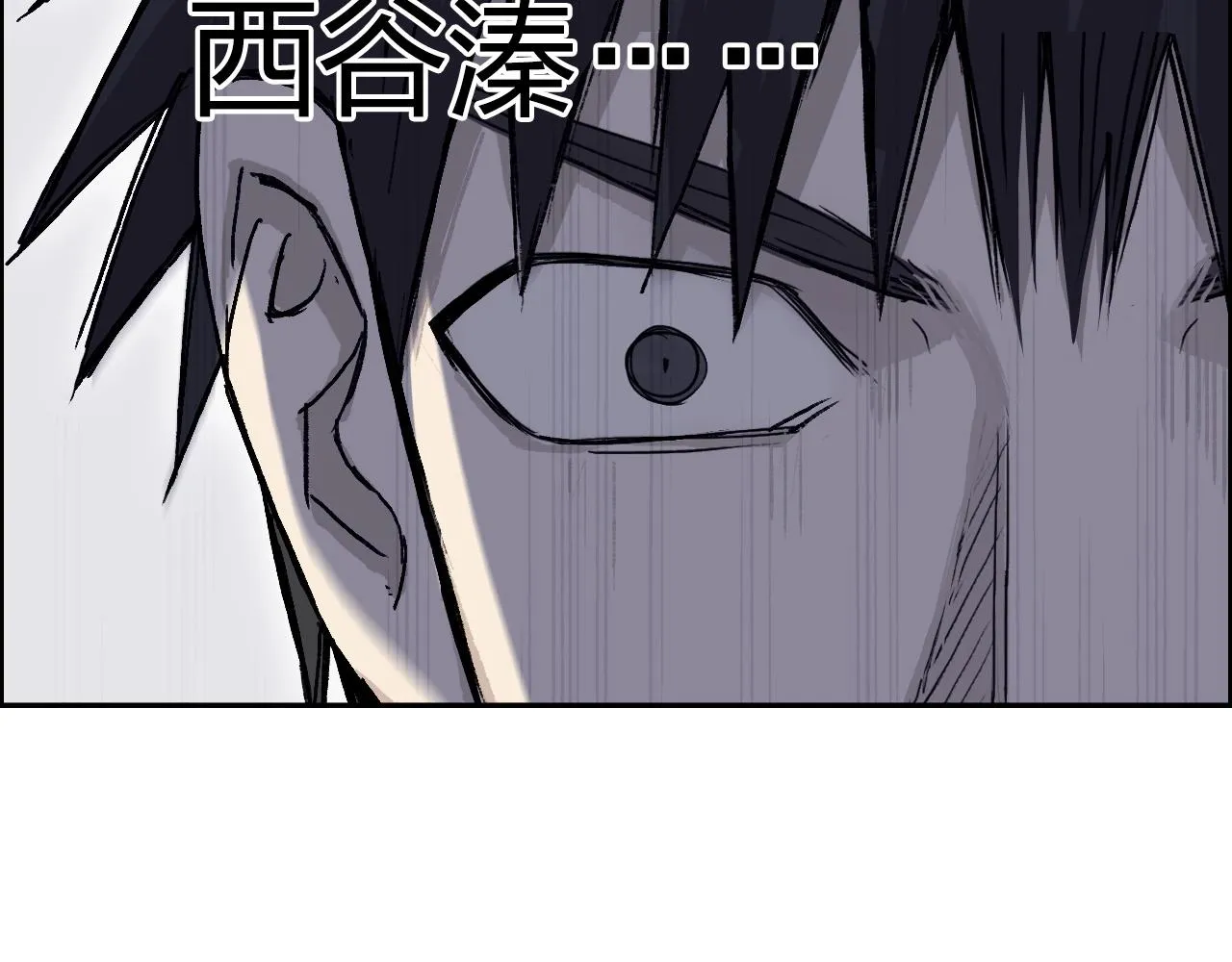 第253话 进度：千分之六 第104页