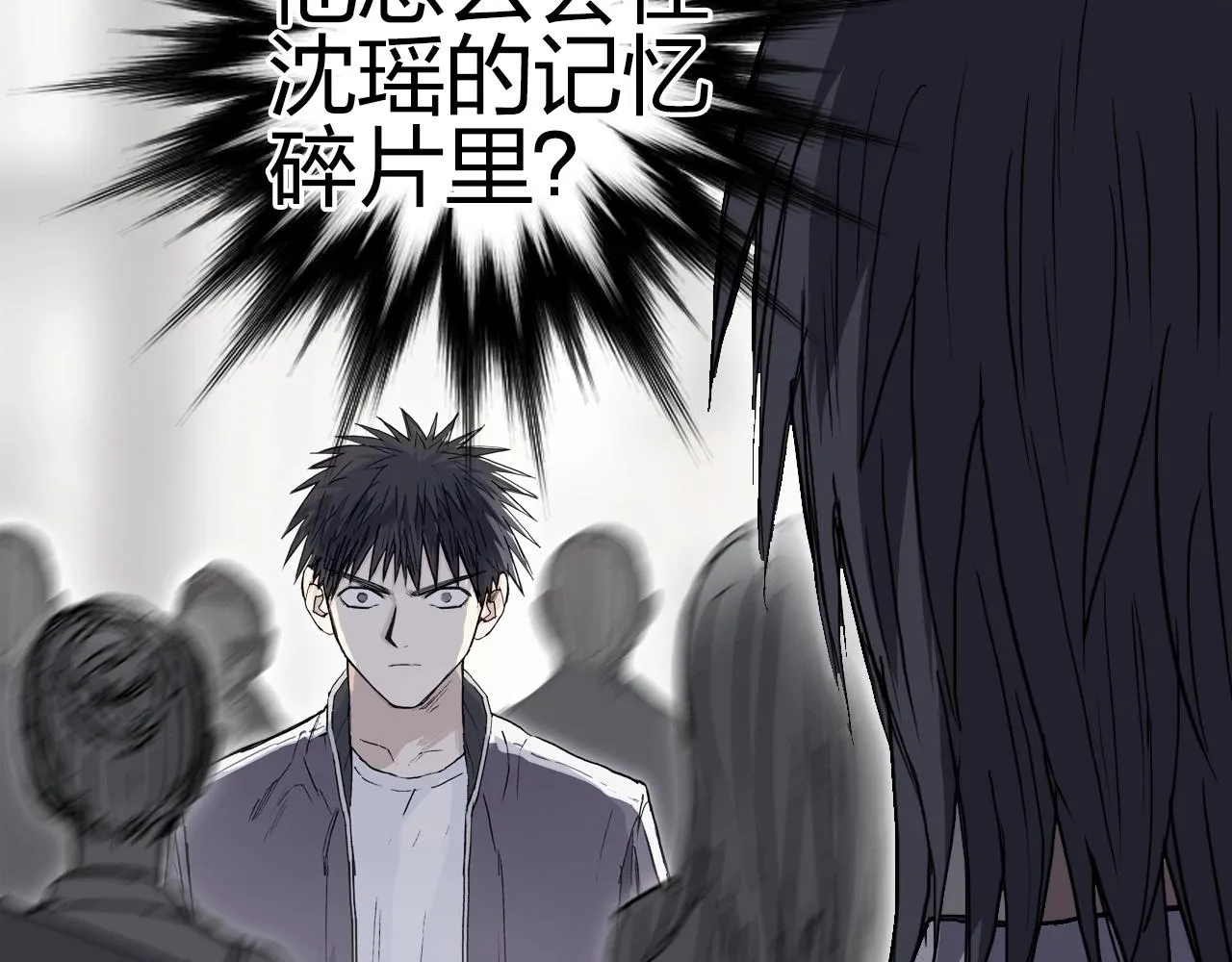 第253话 进度：千分之六 第107页