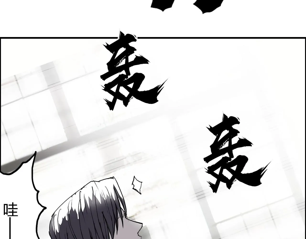 第253话 进度：千分之六 第112页