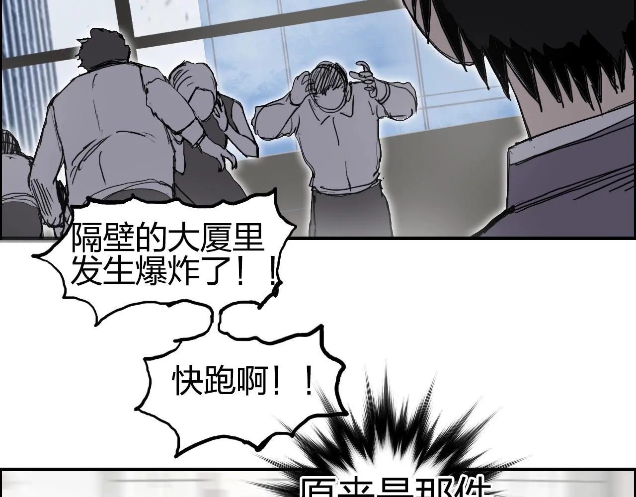 第253话 进度：千分之六 第115页