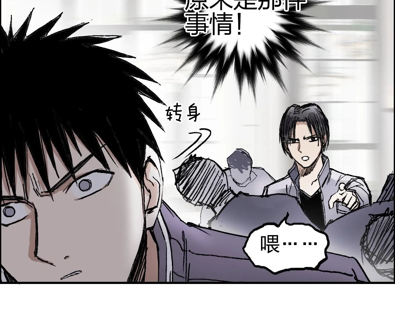 第253话 进度：千分之六 第116页