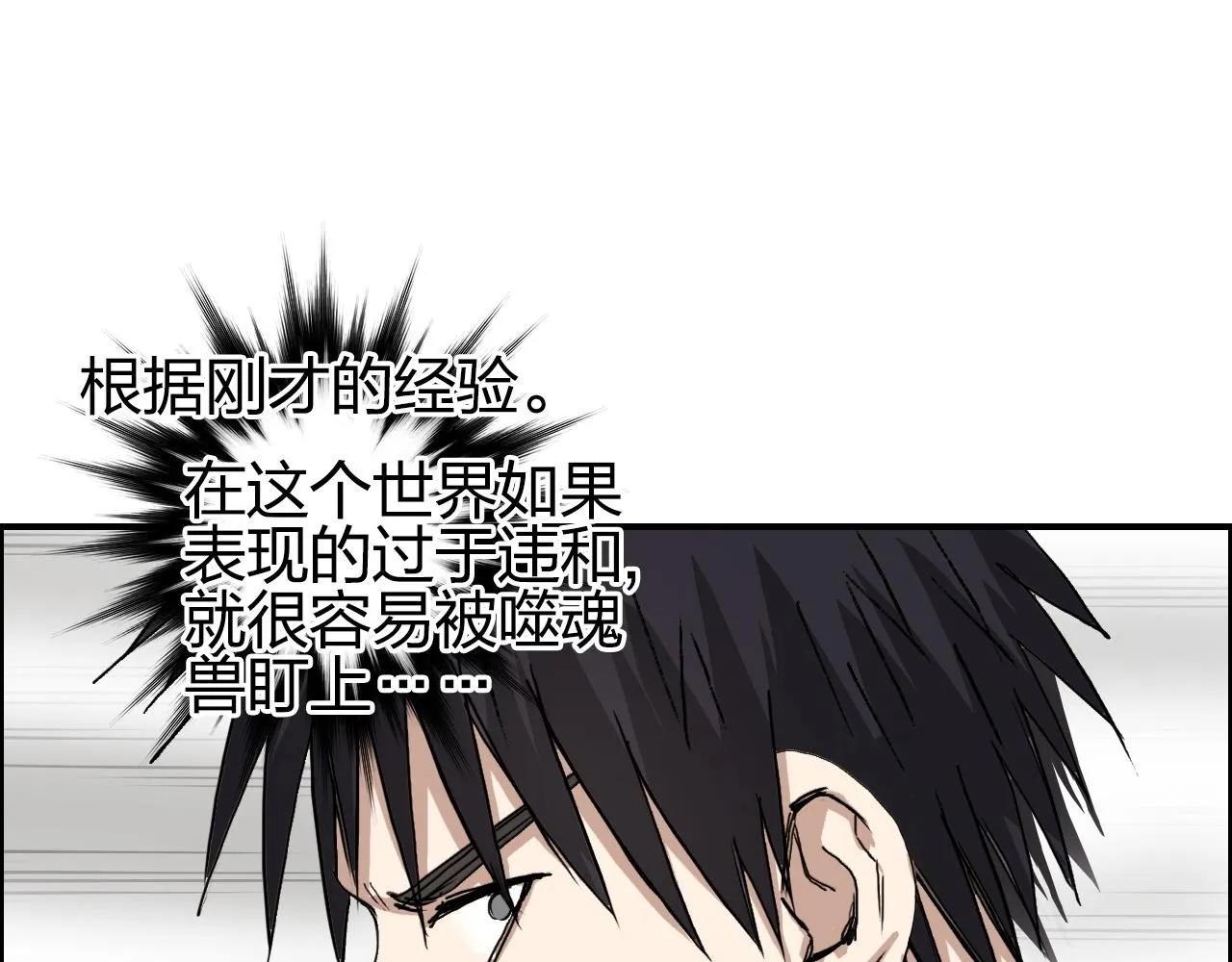 第253话 进度：千分之六 第117页