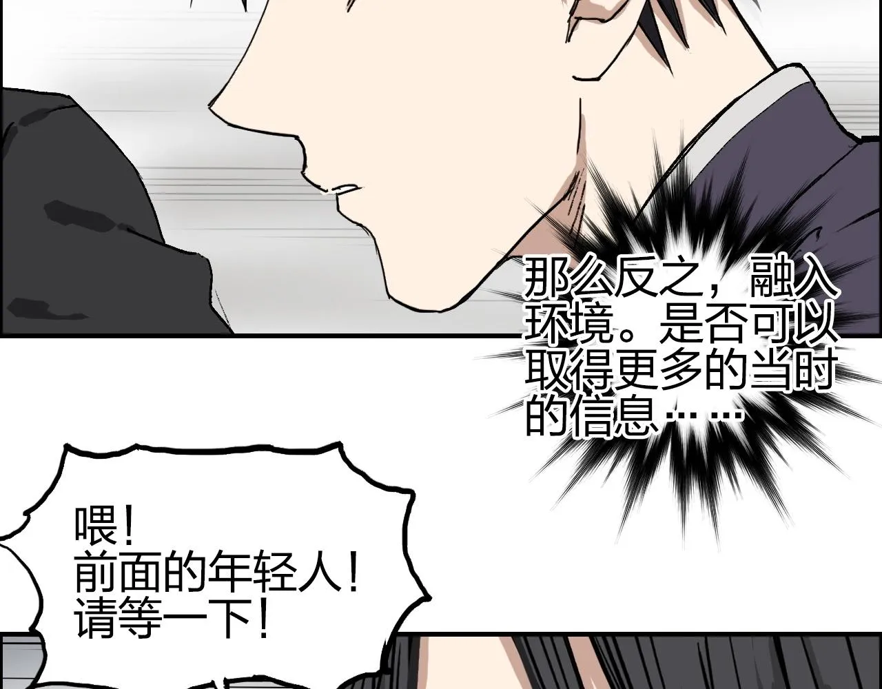 第253话 进度：千分之六 第118页