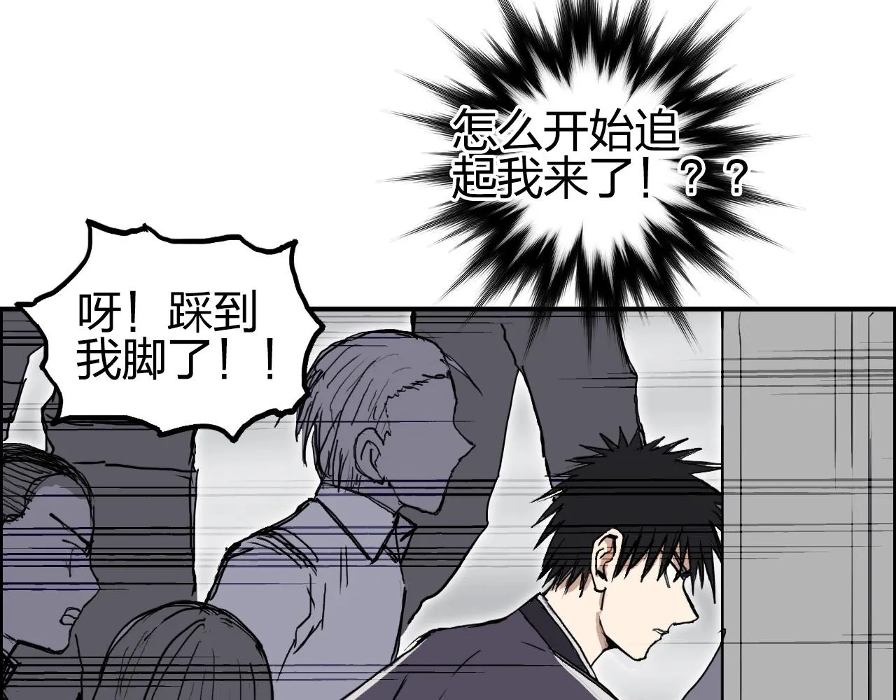 第253话 进度：千分之六 第120页