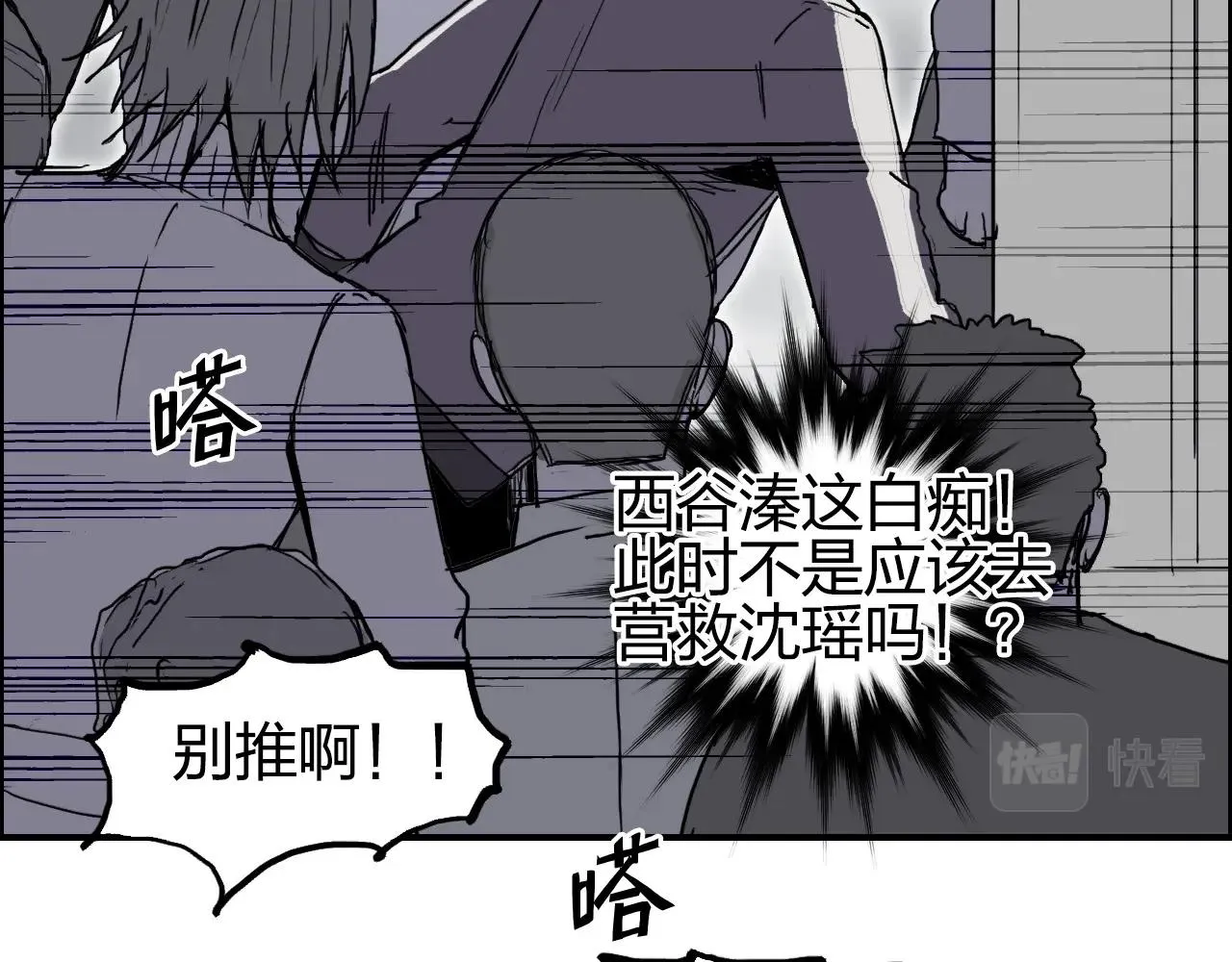 第253话 进度：千分之六 第121页