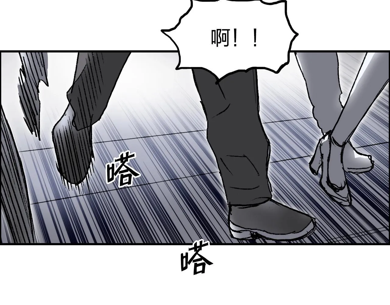 第253话 进度：千分之六 第122页