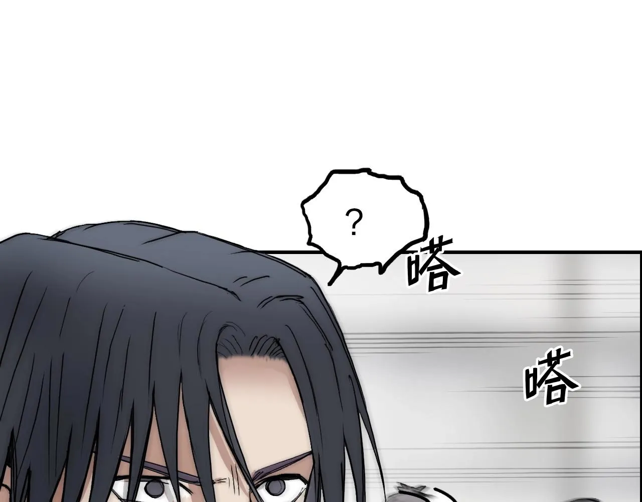 第253话 进度：千分之六 第123页