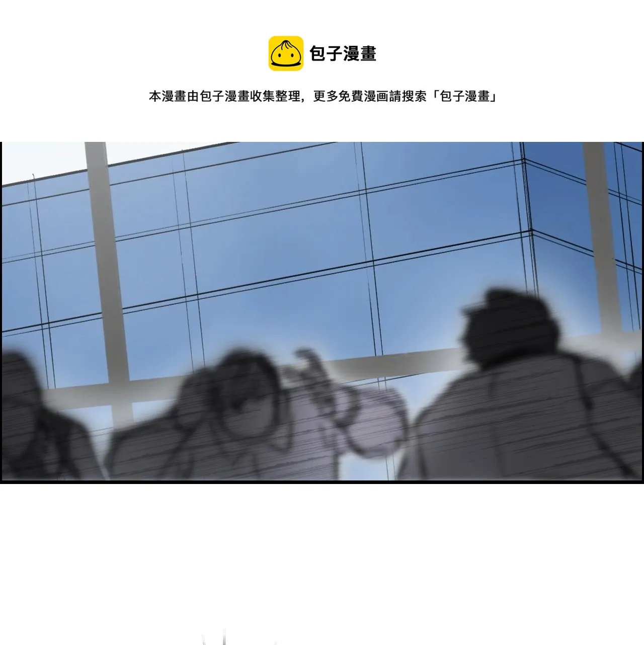 第253话 进度：千分之六 第127页