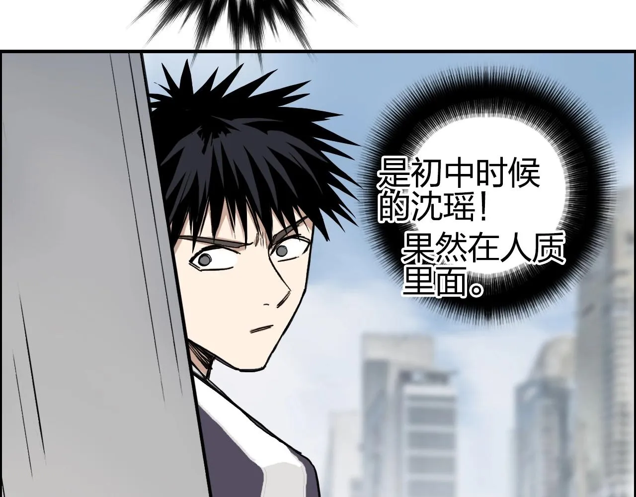 第253话 进度：千分之六 第134页