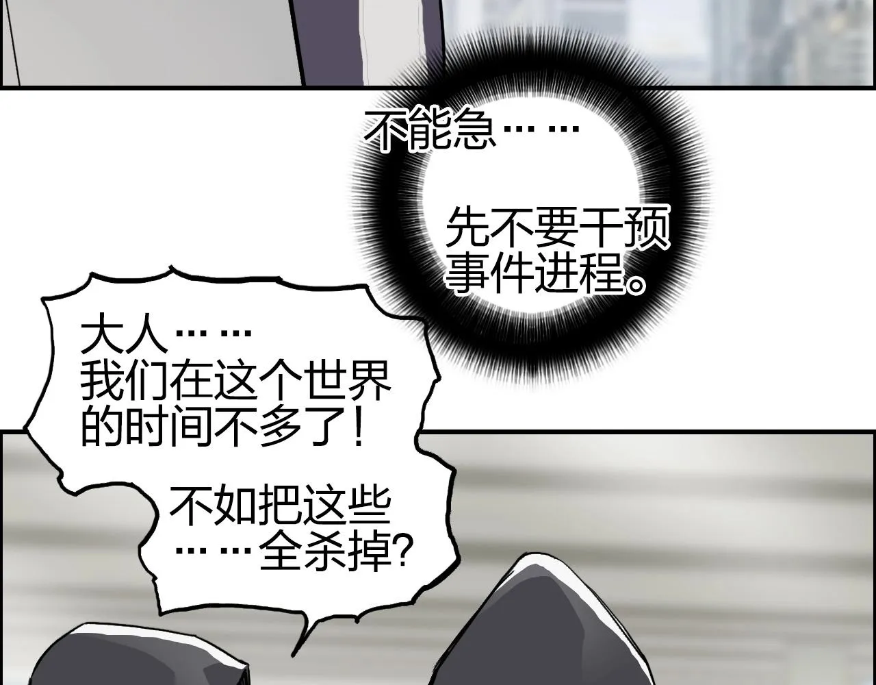 第253话 进度：千分之六 第135页