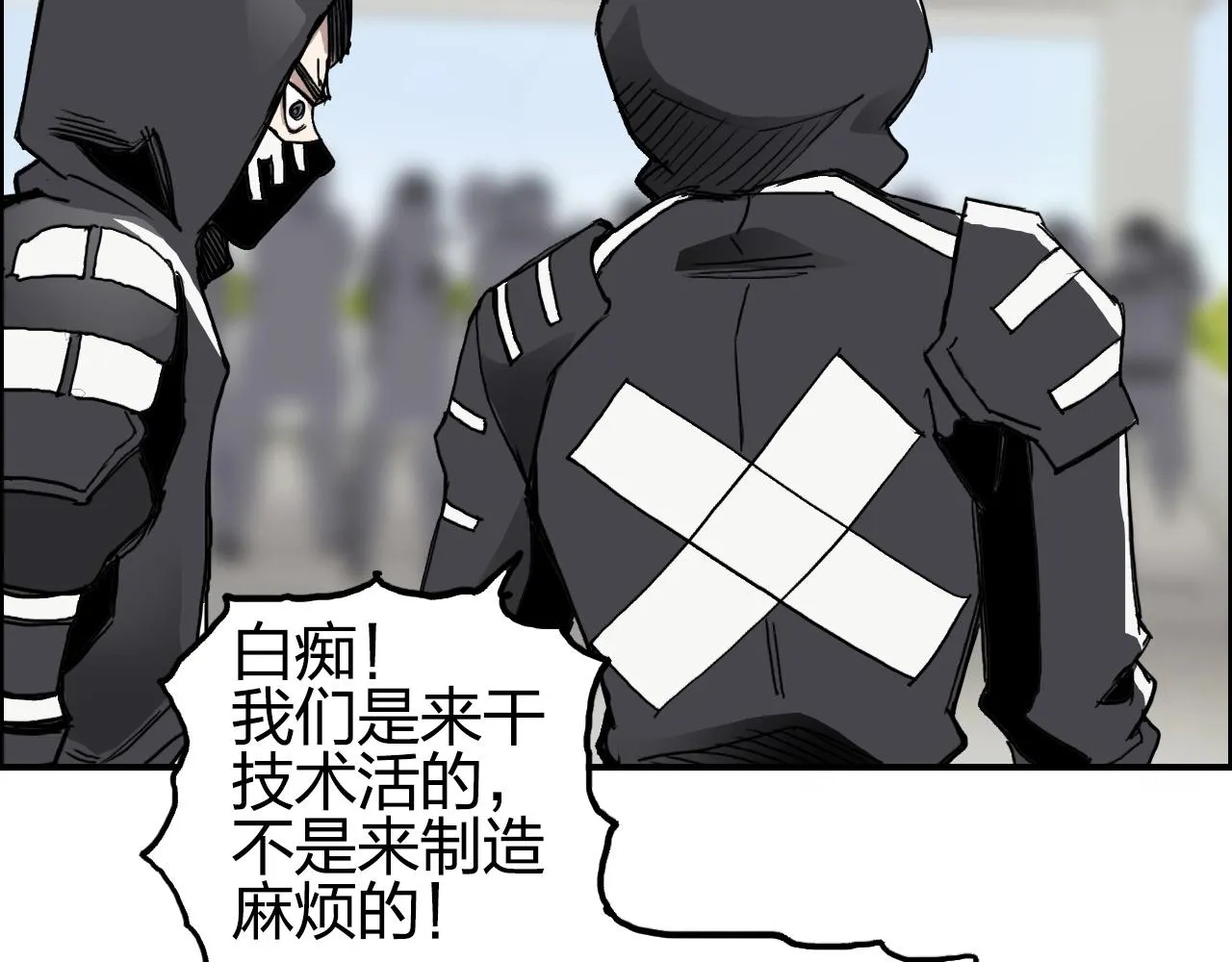 第253话 进度：千分之六 第136页