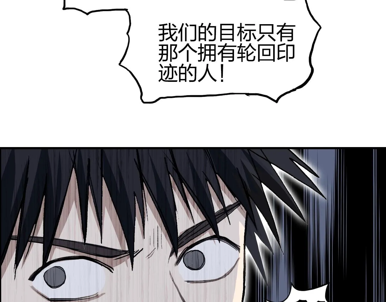 第253话 进度：千分之六 第137页