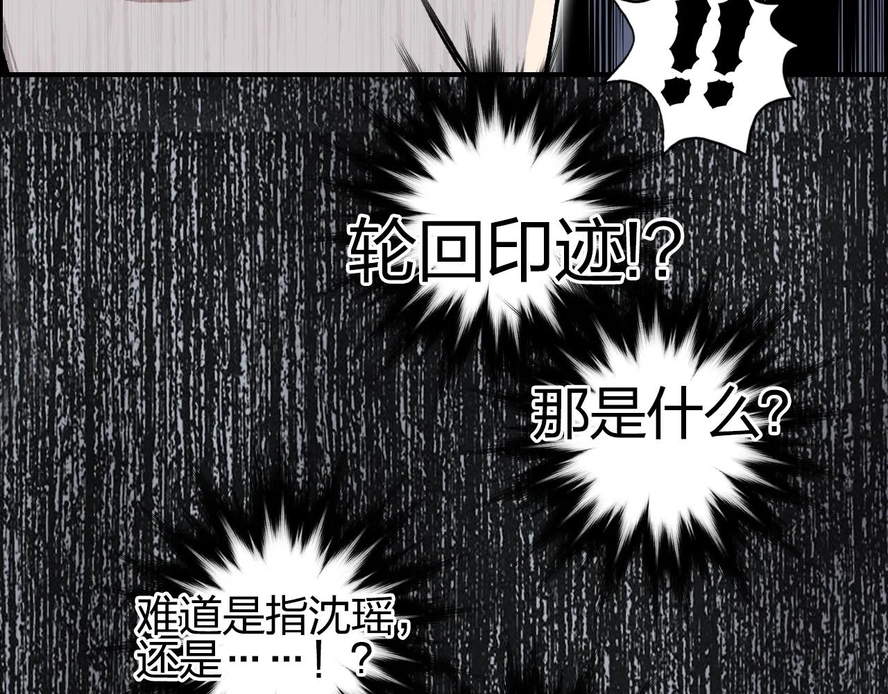第253话 进度：千分之六 第138页