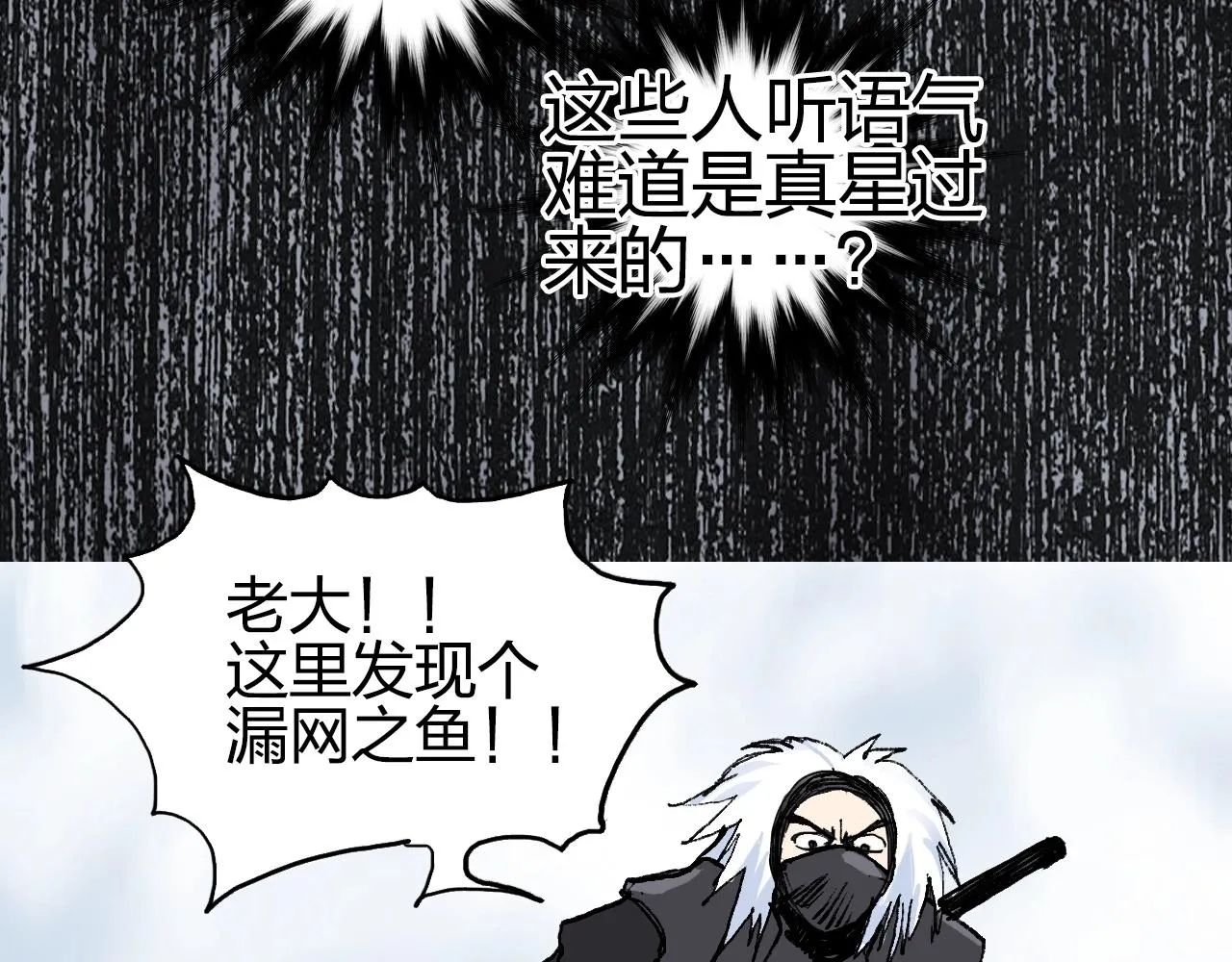 第253话 进度：千分之六 第139页